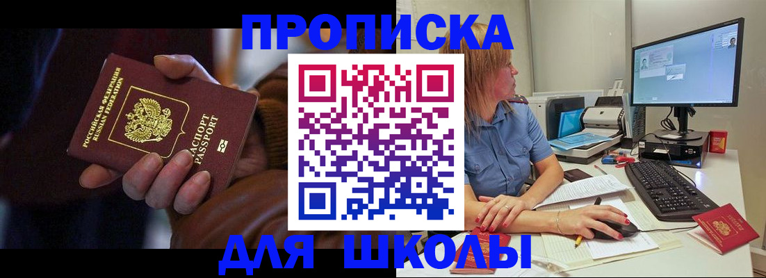 временная регистрация в квартире в России