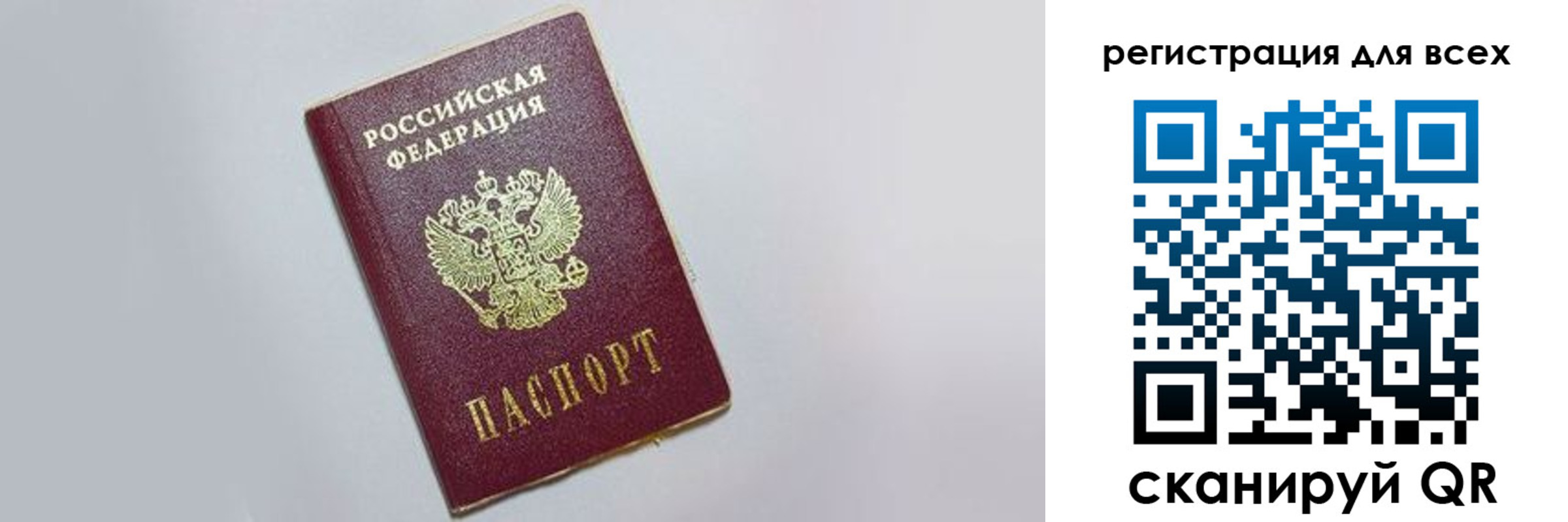 прописка гарантия в России