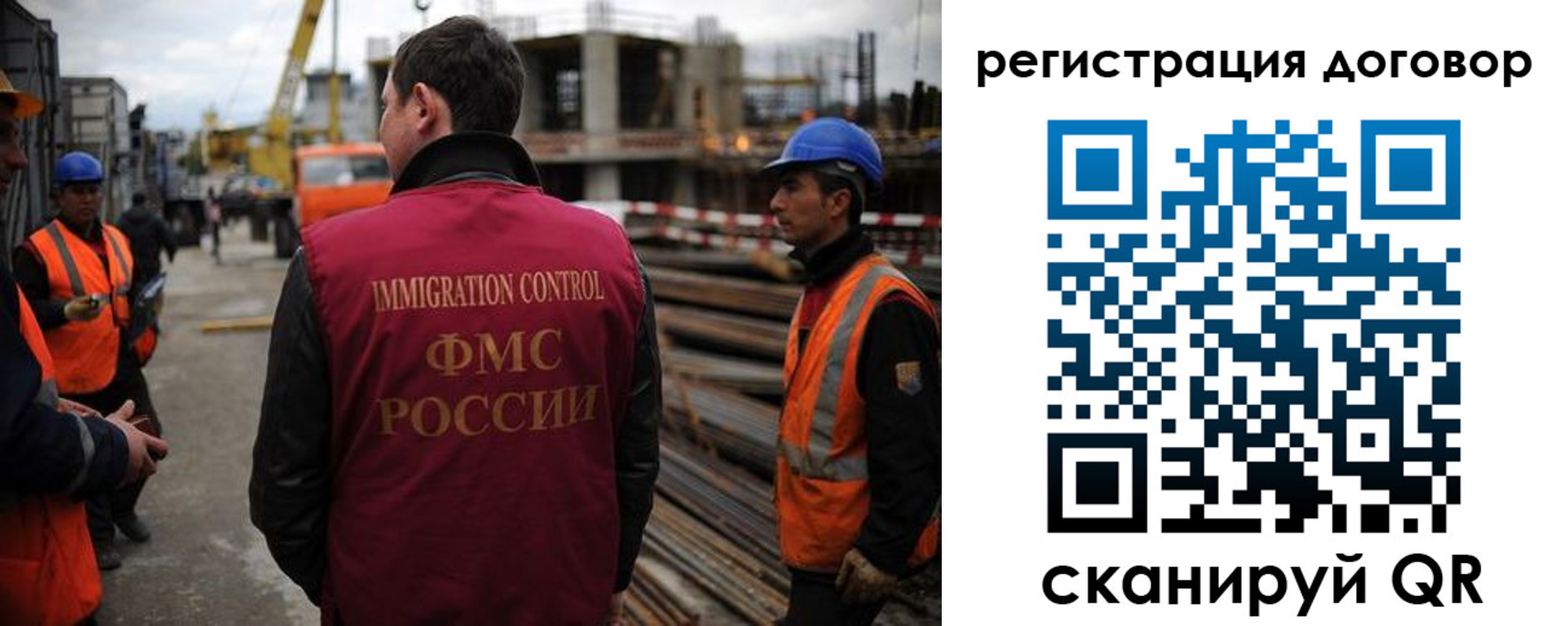 временная регистрация 2025 в России