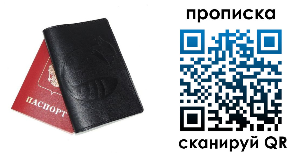временная регистрация госуслуги в России
