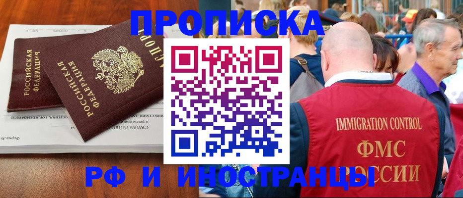 найти адрес прописки в России