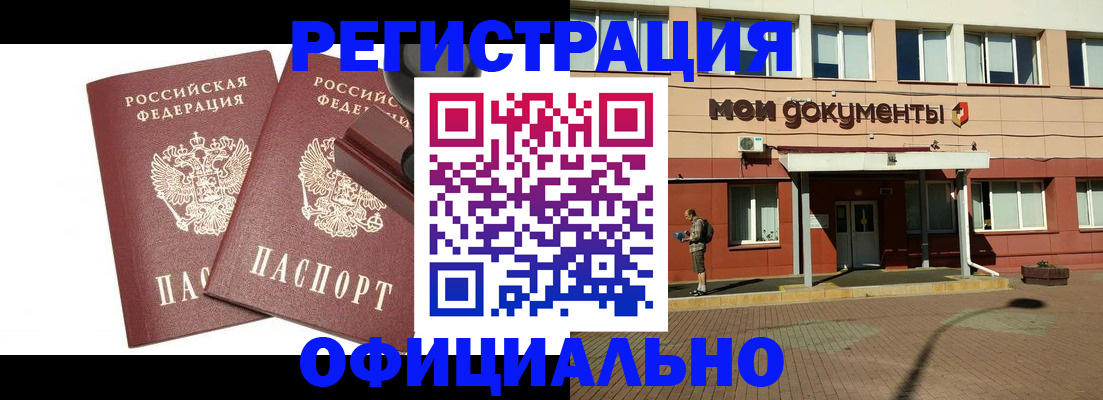 временная регистрация госуслуги в России