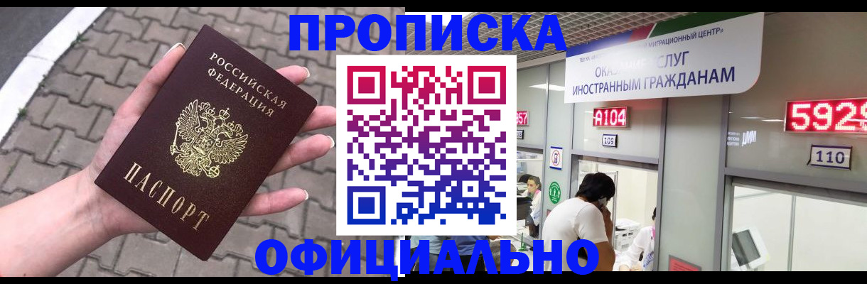 регистрация для школы в России